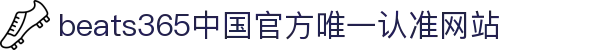 首页-beats365指定官方网站